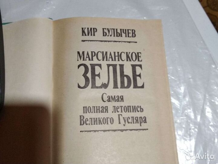 Кир Булычев