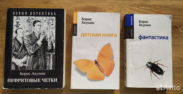 Акунин,Донцова,Калинина,Шилова,Бушков, Леонов