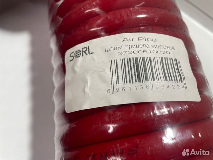 Шланг прицепа 2023