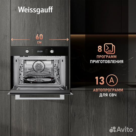 Электрический духовой шкаф Weissgauff OE 449 PDB