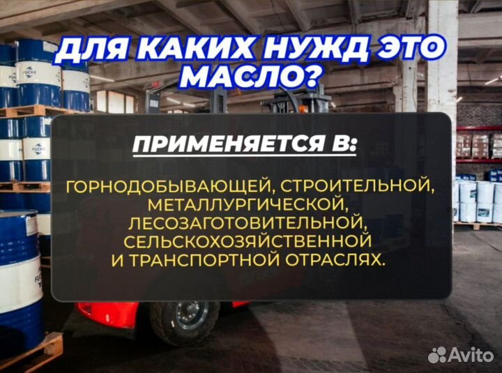 Моторные и гидравлические масла