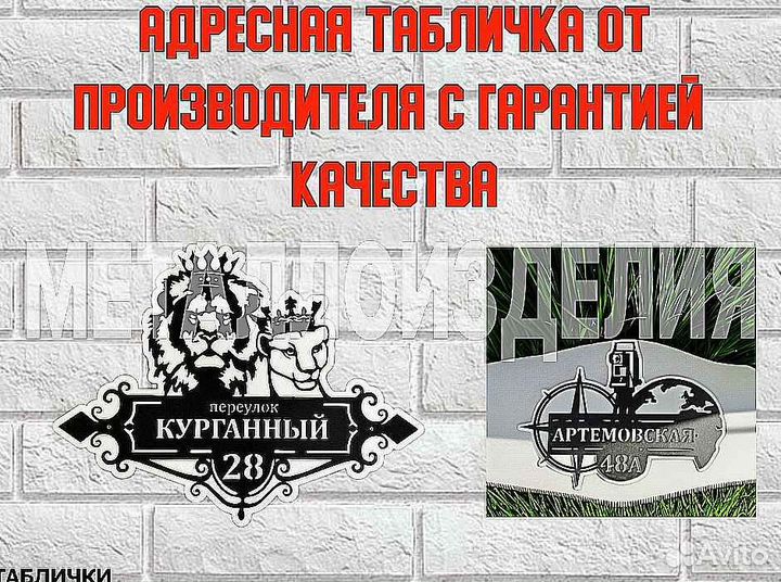 Указатель с адресом на дом