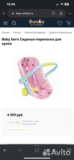 Переноска-сиденье, рюкзак-кенгуру baby born