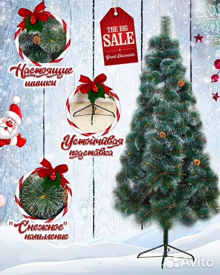 Ёлка искусственная 180 см