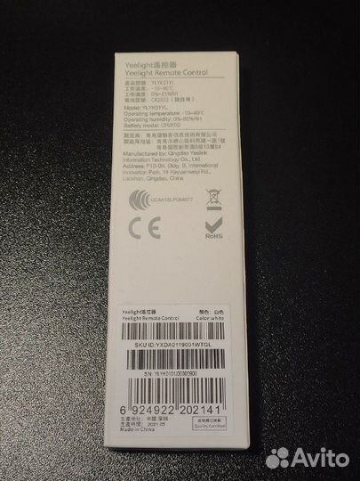 Пульт для потолочного светильника Xiaomi Yeelight