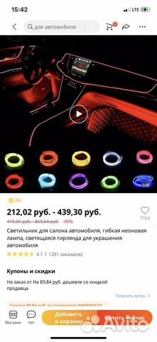 Неоновая гибкая лента