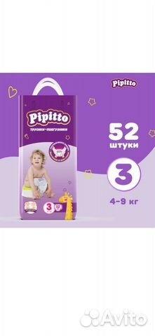 Подгузники трусики 3