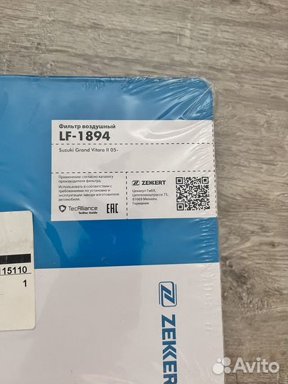 Фильтр воздушный Suzuki Grand Vitara