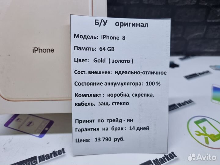 iPhone 8 64gb идеал