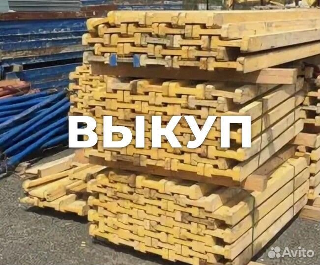 Балка двутавровая б/у