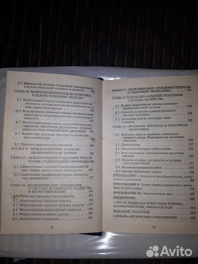 Учебник мгимо