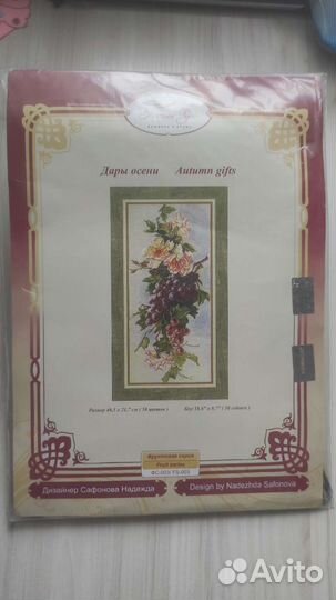 Набор для вышивания золотое руно 