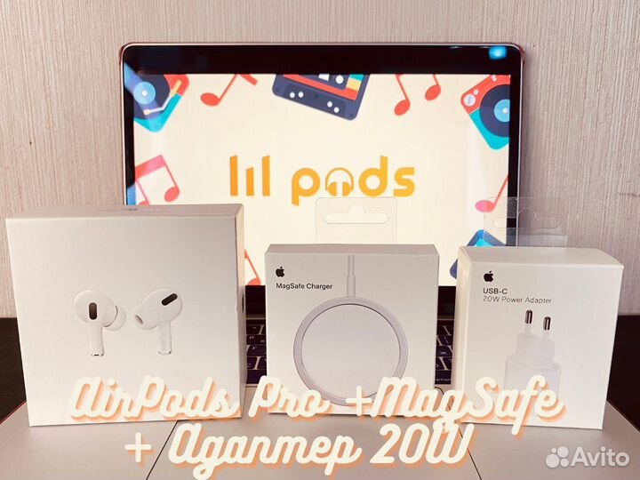 Комплект Наушники airроds PRO + MagSafe + Адаптер
