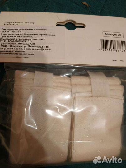 Бинты боксёрские