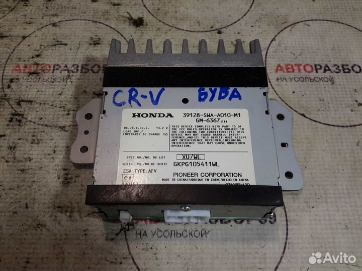 Усилитель акустической системы Honda CR-V 3