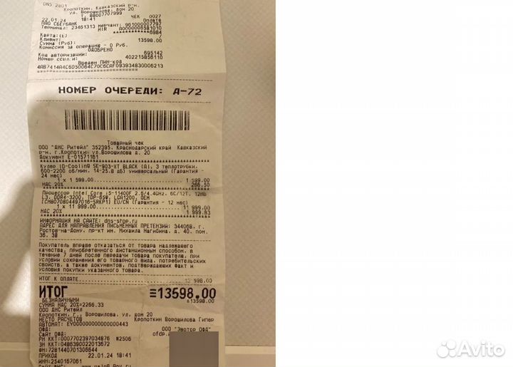 Комплект i5-11400f+msi b560 a-pro+gama400 v2 red