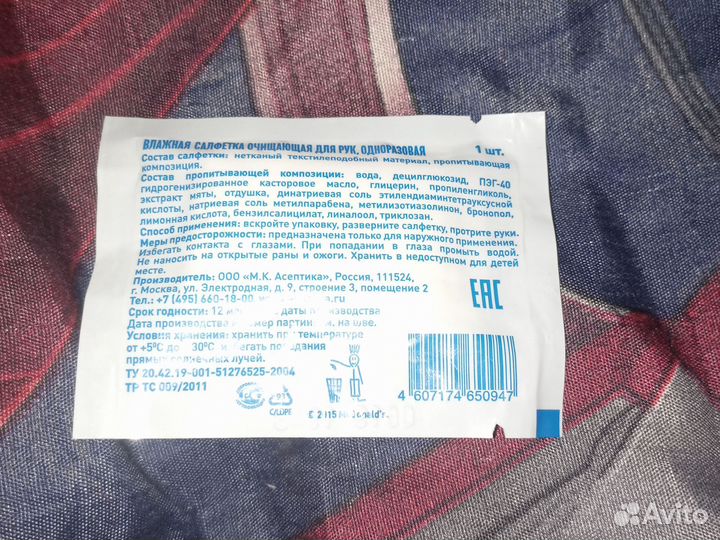 Салфетка макдональдс