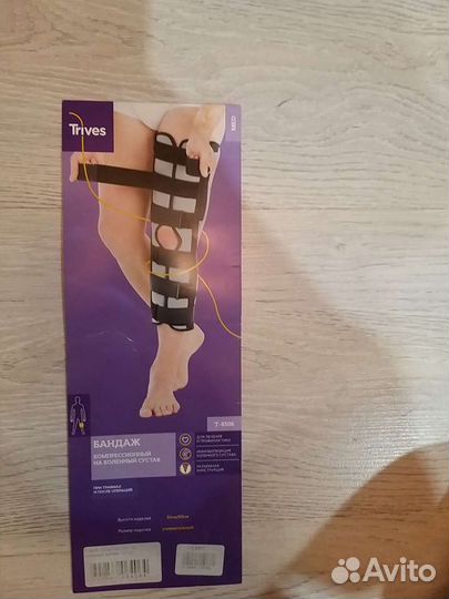 Бандаж компрессионный на коленный сустав