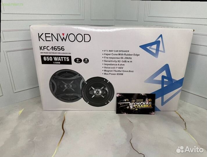Автоколонки Kenwood KFC-1656 650w 16см