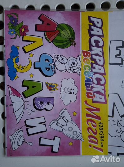 Раскраски большие