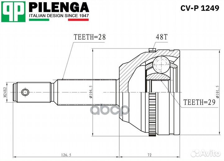 Pilenga ШРУС передний внешний левый правый ABS