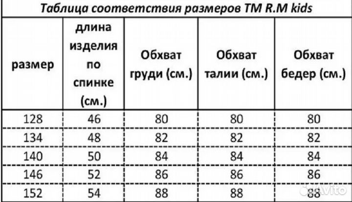 Жилетка детская