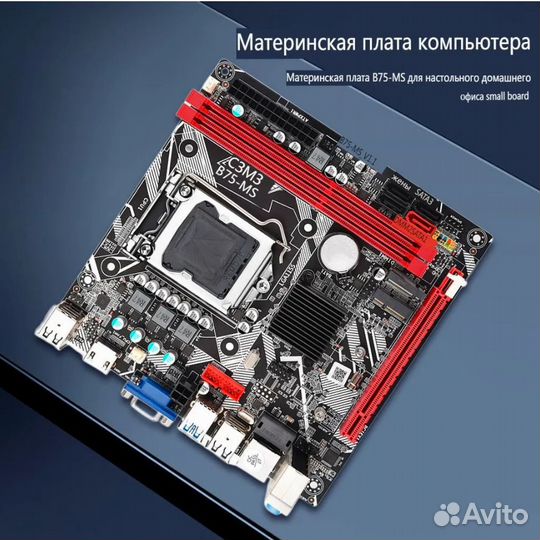 Материнская плата Lga 1155 75-ms 16 гб wi-fi nvme