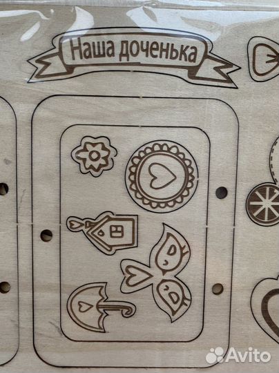 Метрика детская новая заготовка для творчества