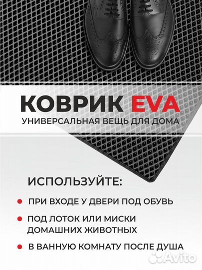 EVA коврик придверный с кантом 60*80 ромб бежевый