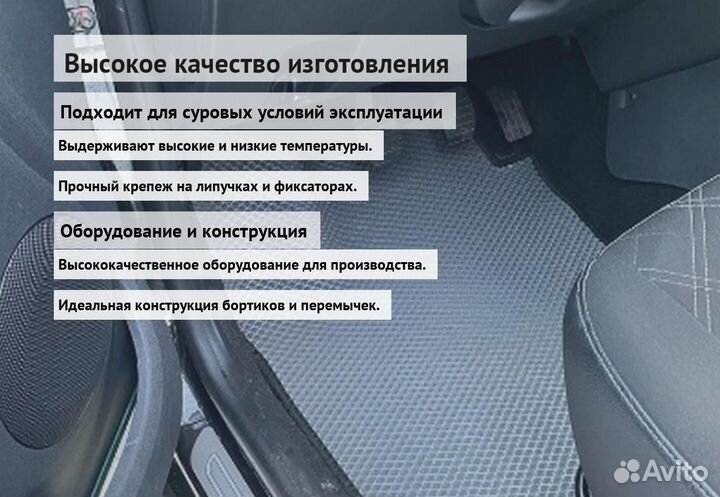 Коврик эва