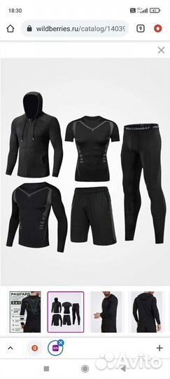 Мужская одежда