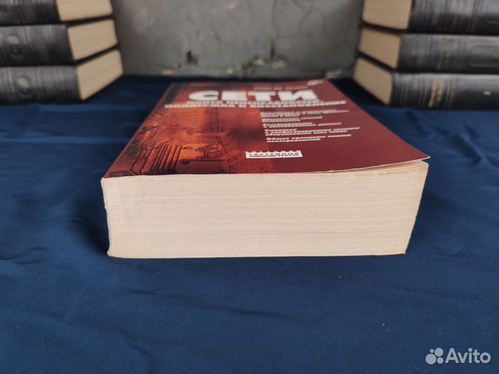 Стивен Дж. Бигелоу. Сети. Поиск неисправностей, по