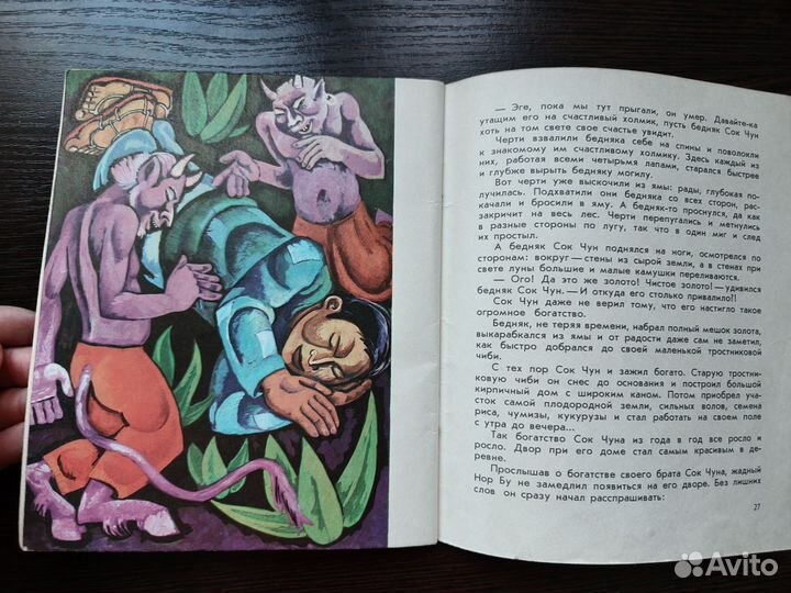 Региональное издание ссср.Макеев Дальняя дорога