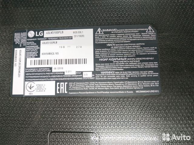 Телевизоры на разбор