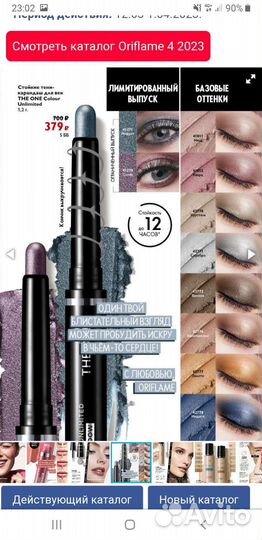 Тени карандаш для глаз