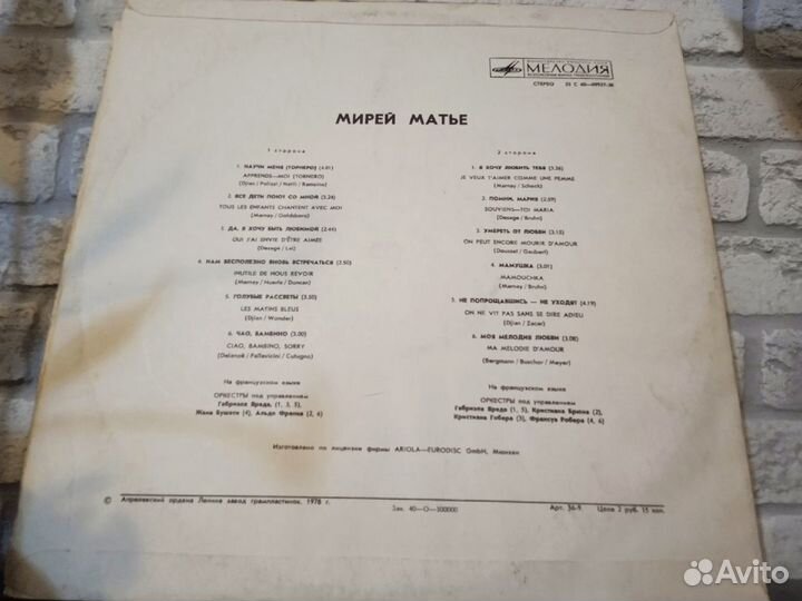 Виниловая пластинка Mireille Mathieu - LP