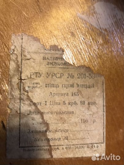 Стул гнутый ретро