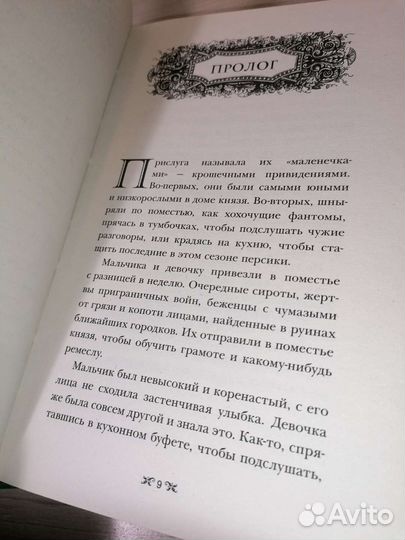 Книга Ли Бардуго 