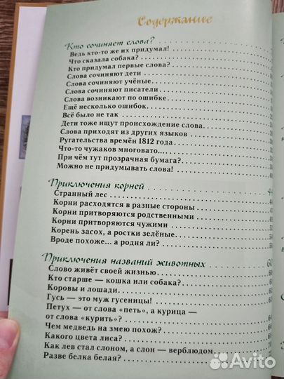 Откуда берутся слова. Белый город