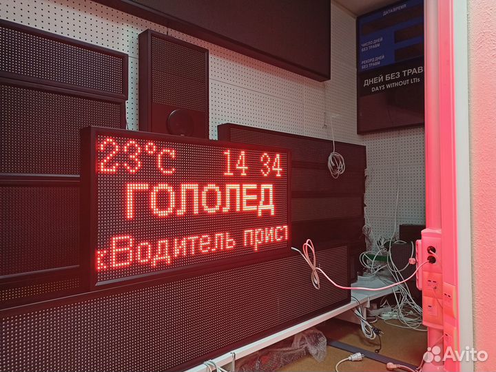 Табло погодных условий с бегущей строкой