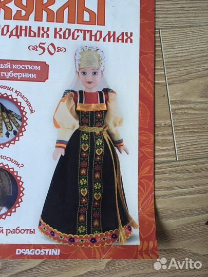 Кукла фарфоровая в народном костюме