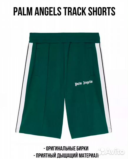 Шорты palm angels зеленые NE оригинал