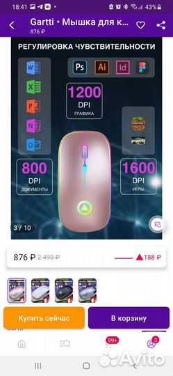 Беспроводная мышь новая в коробке