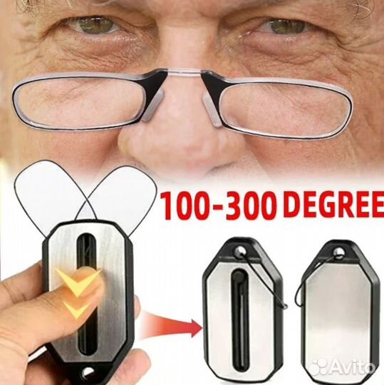 Очки пенсне складные