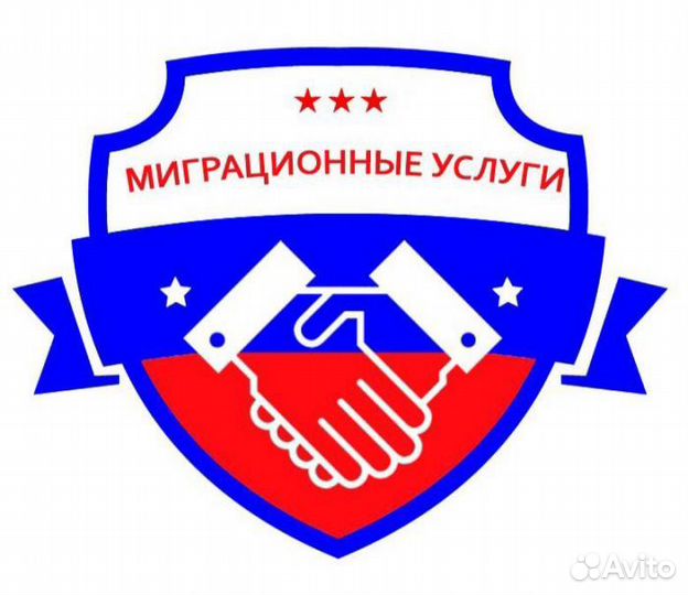 Юрист по миграционным вопросам