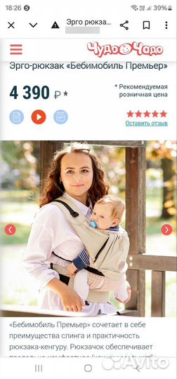 Эргорюкзак чудо чадо