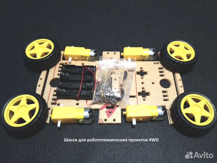 Шасси для робототехнических проектов 2WD, 4WD