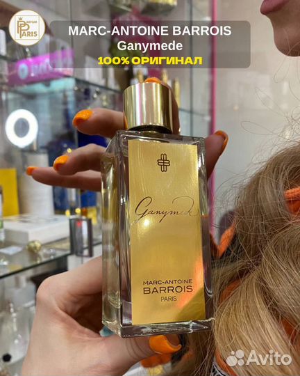 Нишевый парфюм Ganymede M.A.Barrois