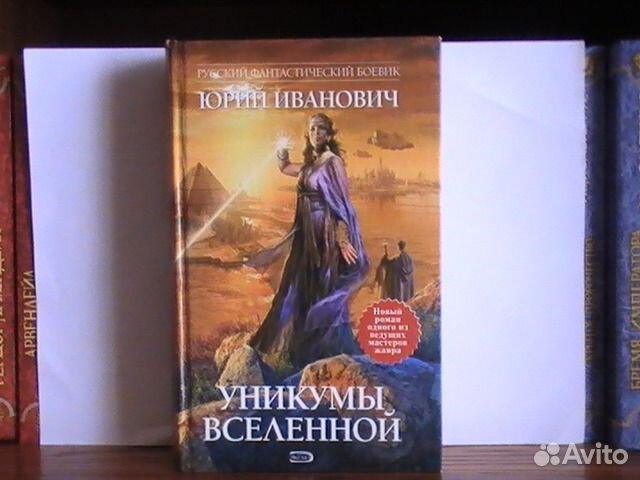 Фентези, фантастика