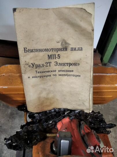 Продается Бензопила